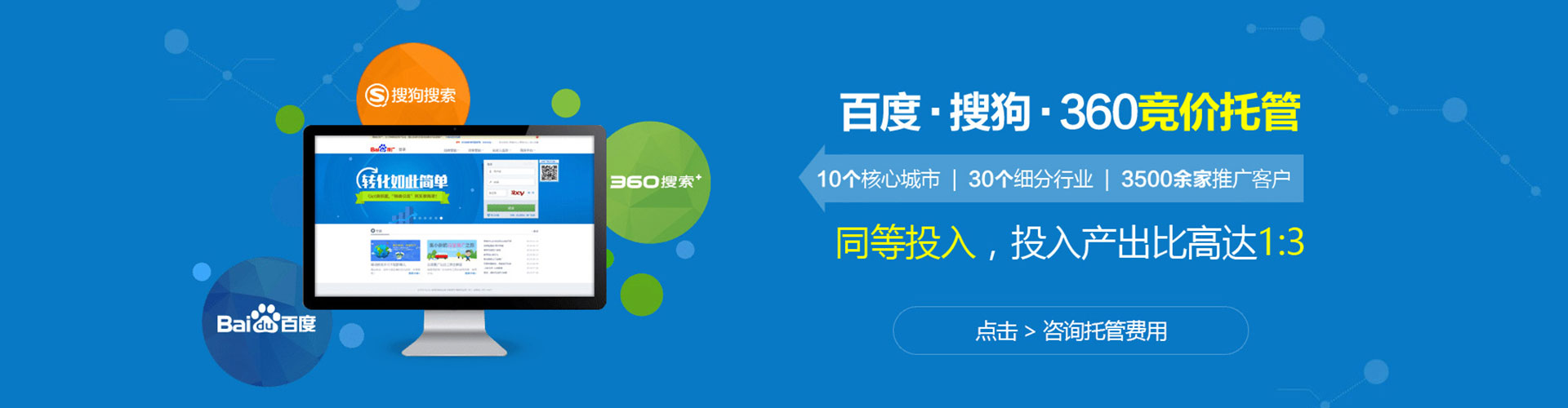 来安sem优化