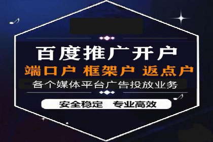 SEM开户实战：从账户搭建到效果提升